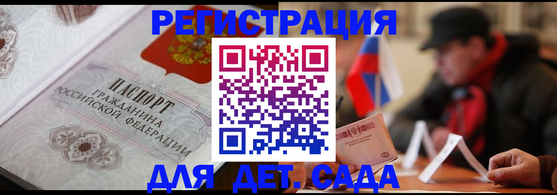 прописка штамп в Жирновске