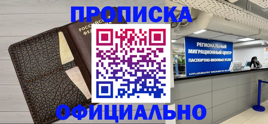 прописка для военкомата в Жирновске