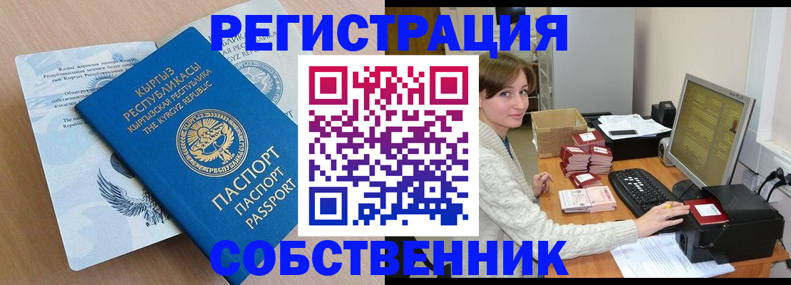 прописка паспорт в Жирновске