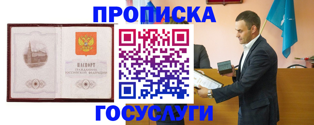 прописка в квартире в Жирновске