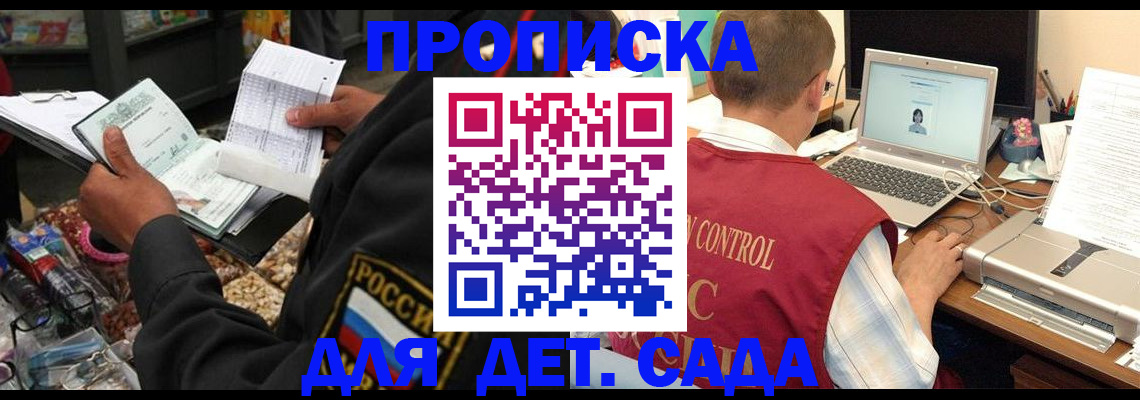 временная регистрация надежно в Жирновске