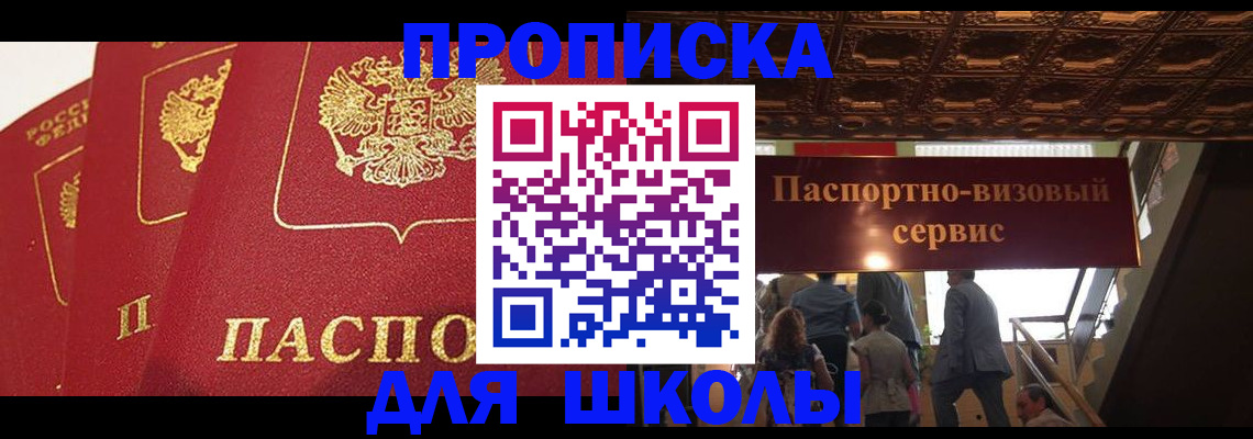 временная регистрация собственник в Жирновске