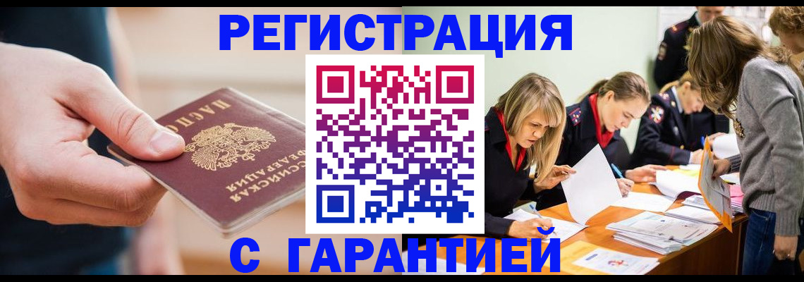 прописка паспорт в Жирновске